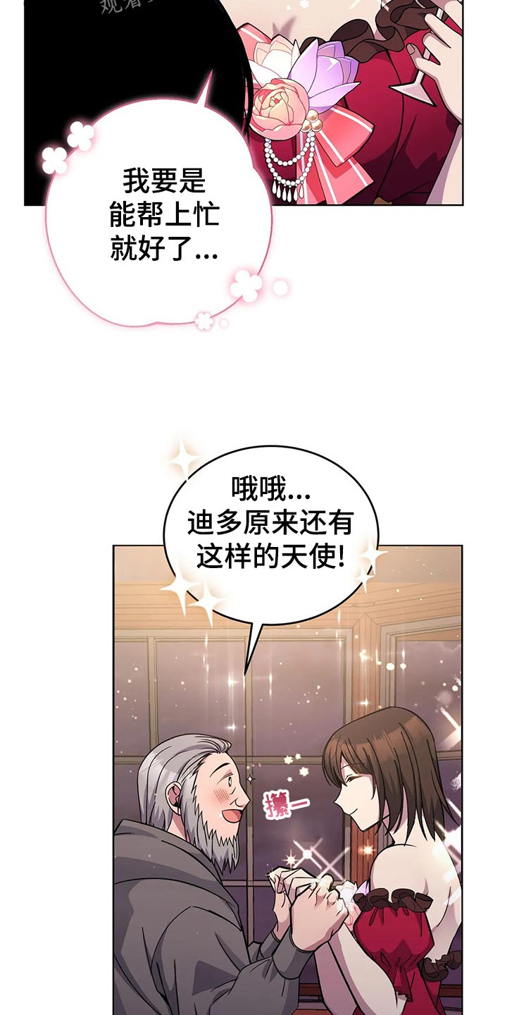 第50章：炫耀9