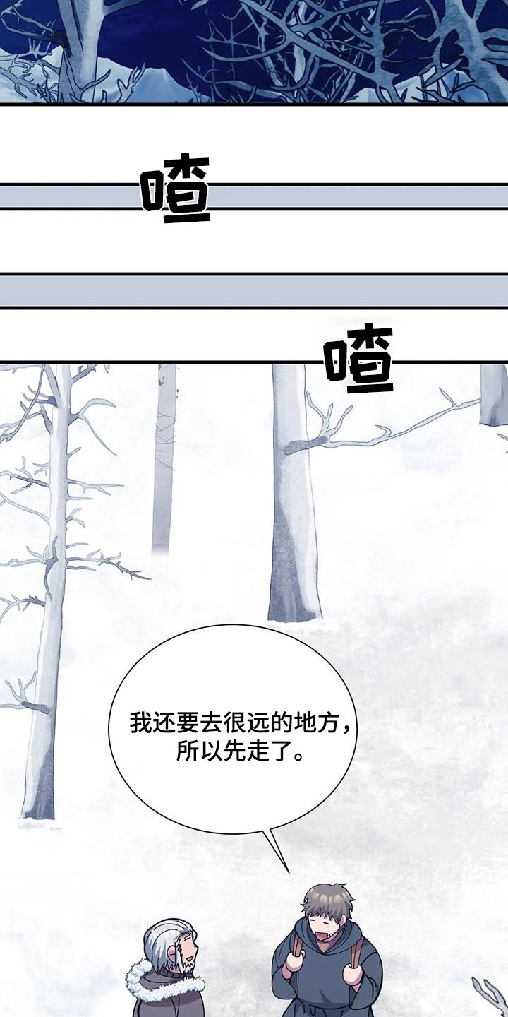 第147章：先走27