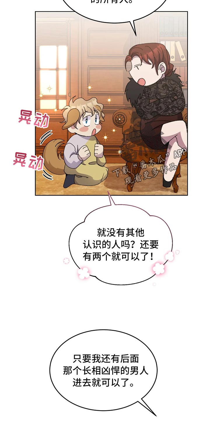 第52章：搞笑的办法12