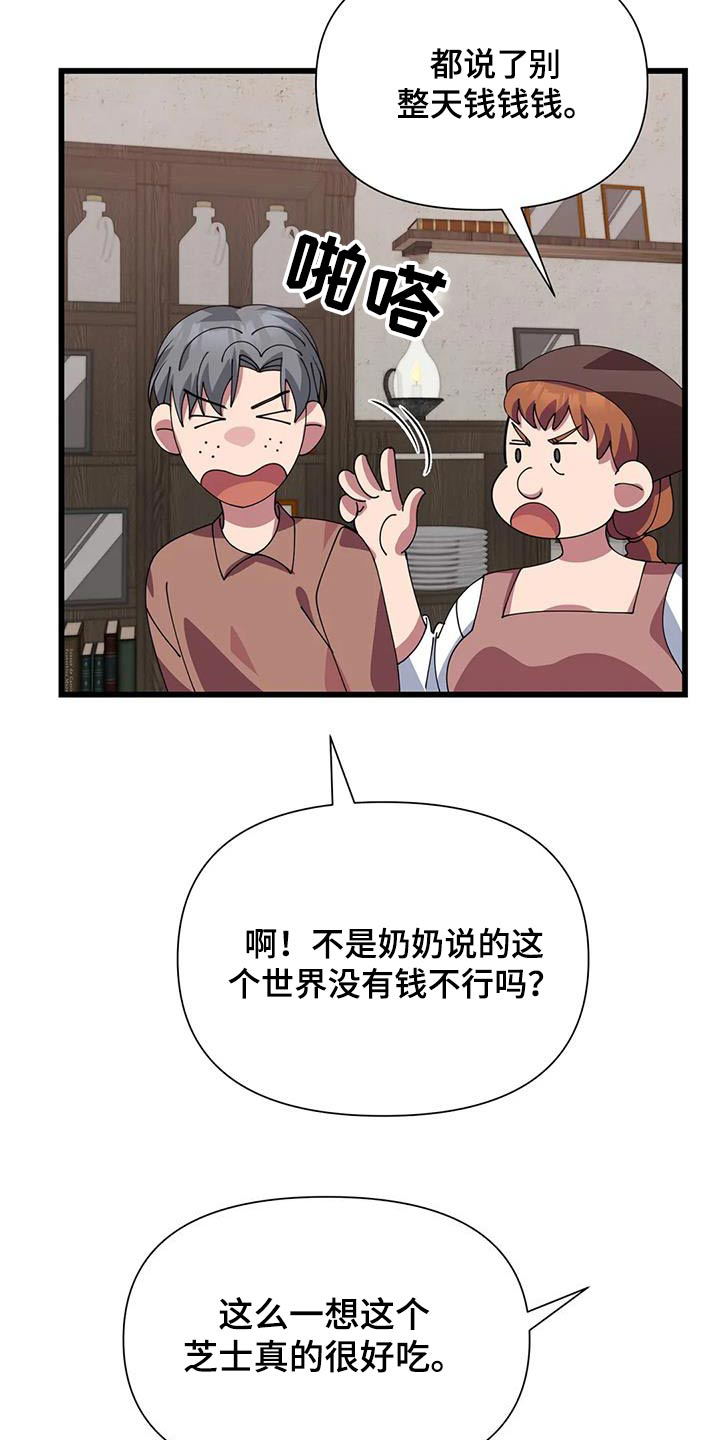 第133章：食材14