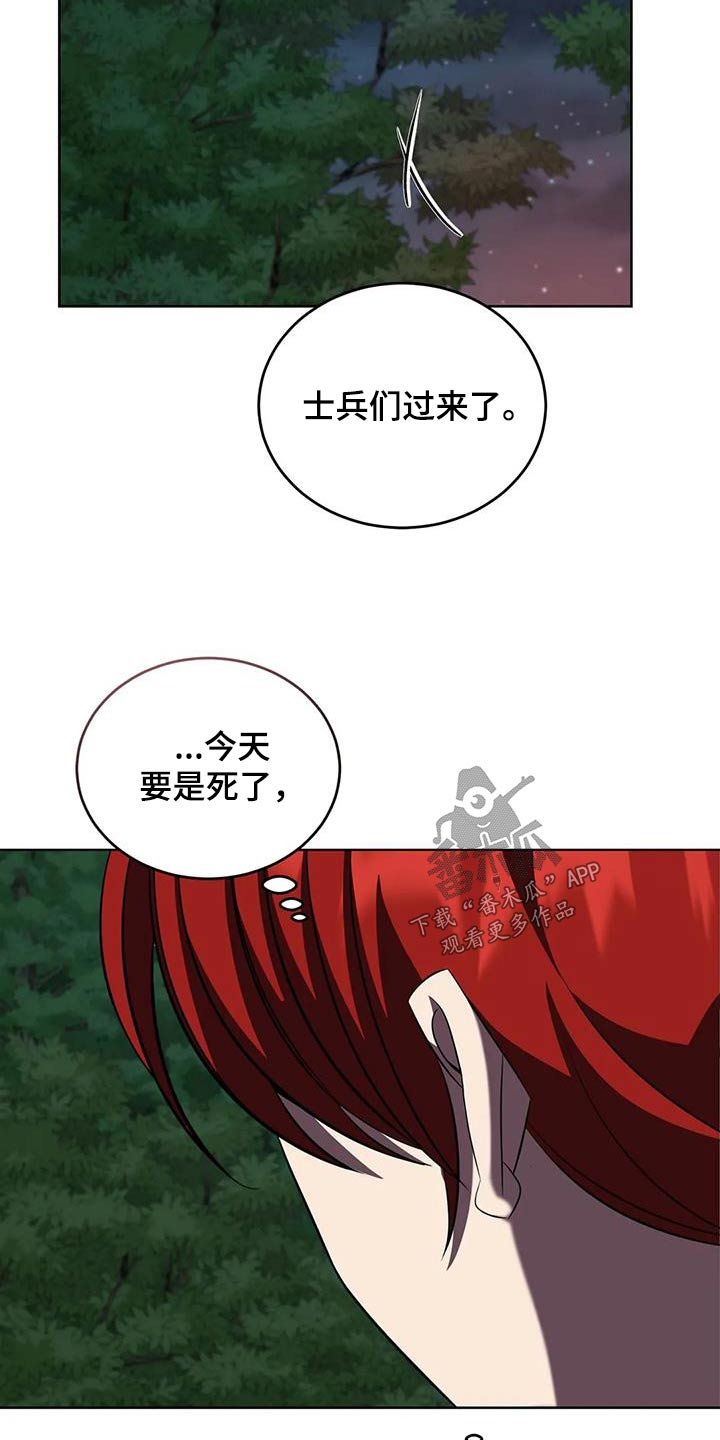 第110章：埋伏15