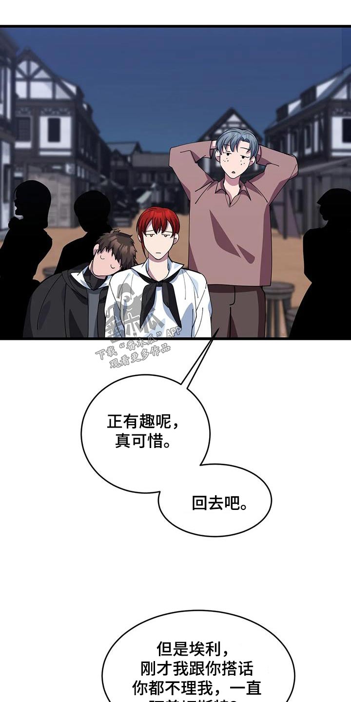 第138章：着火26