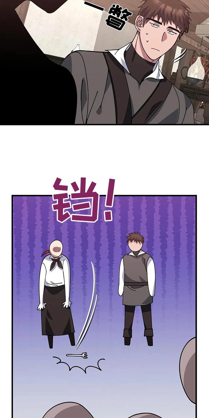 第150章：赶出去 16