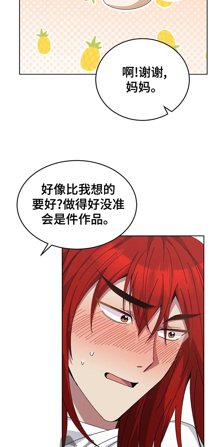 第53章：男扮女装23