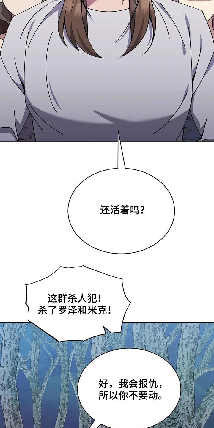 第94章：怎么办6