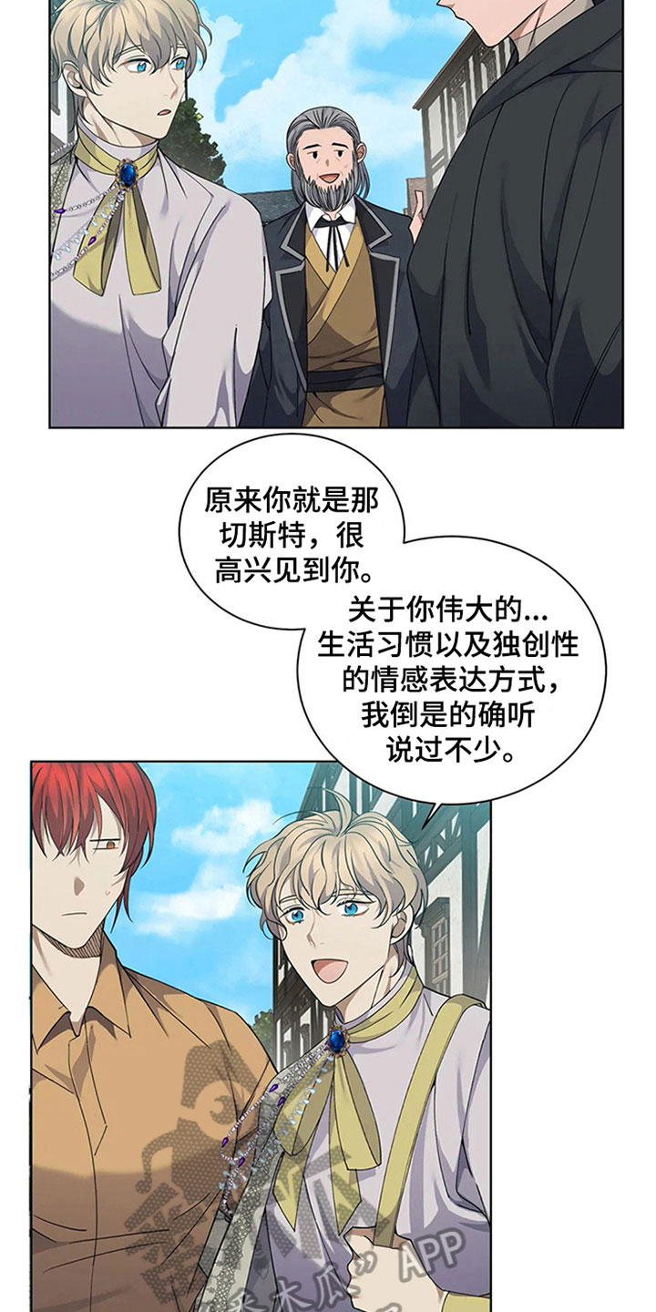 第9章：新人16