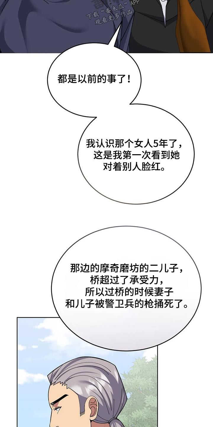 第101章：故事10