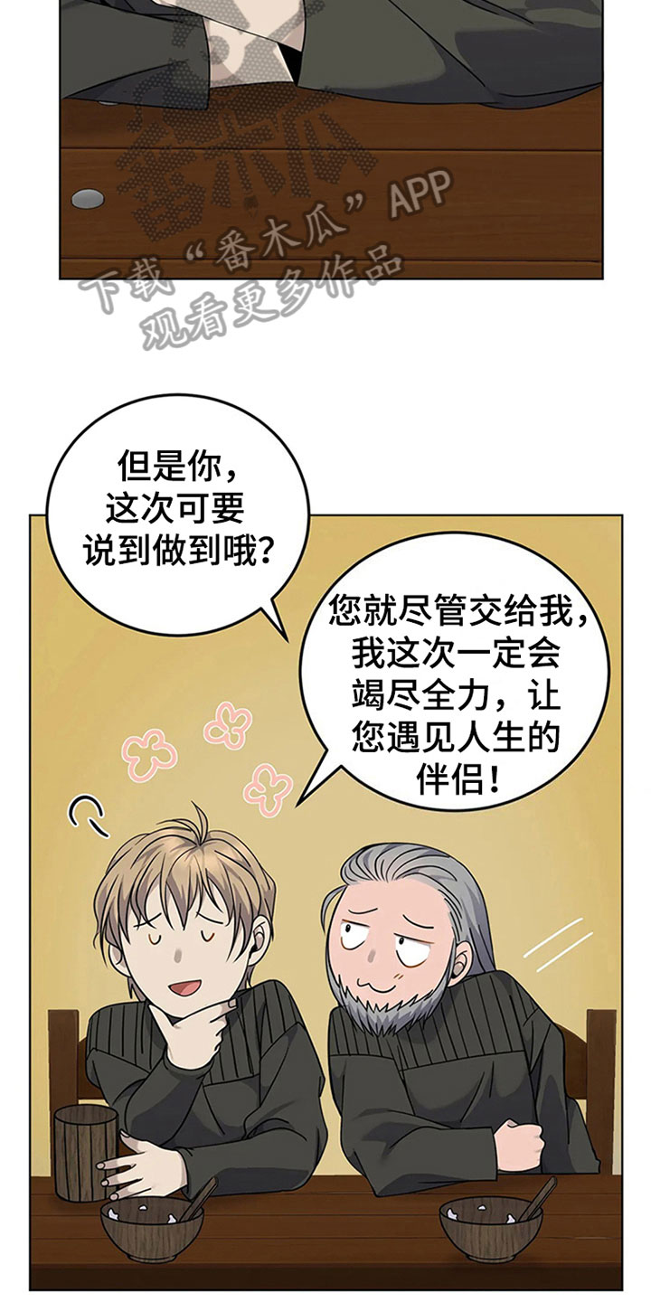 第25章：赶跑13