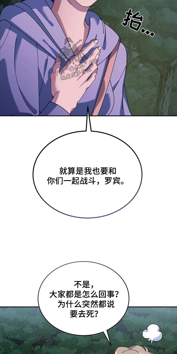 第114章：伙伴22