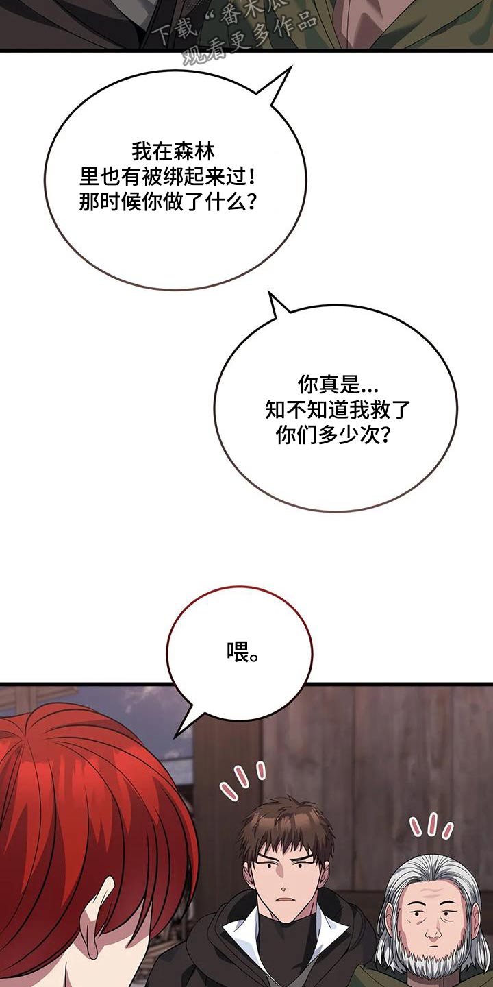 第139章：大小不一27