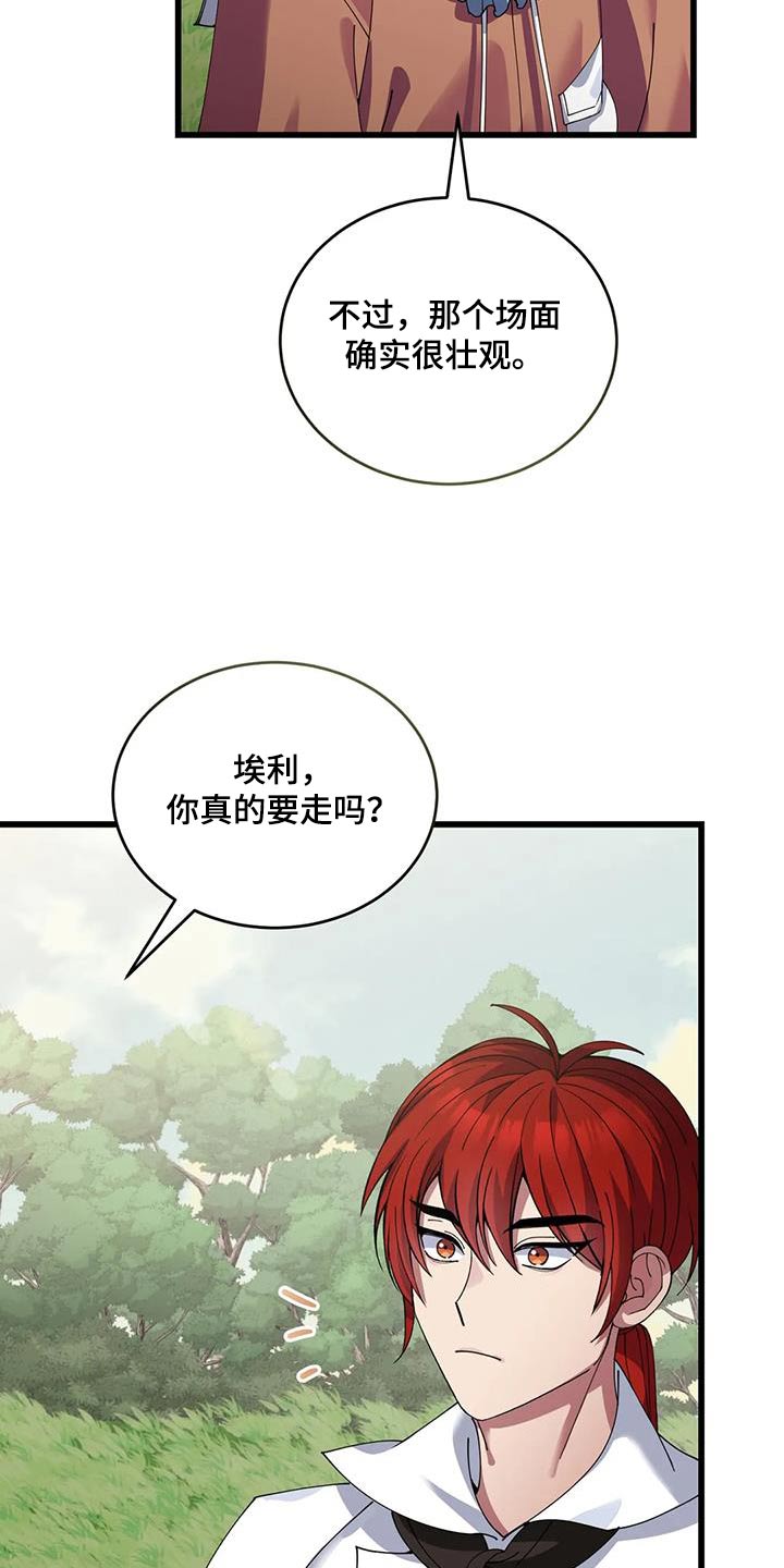 第119章：再见12