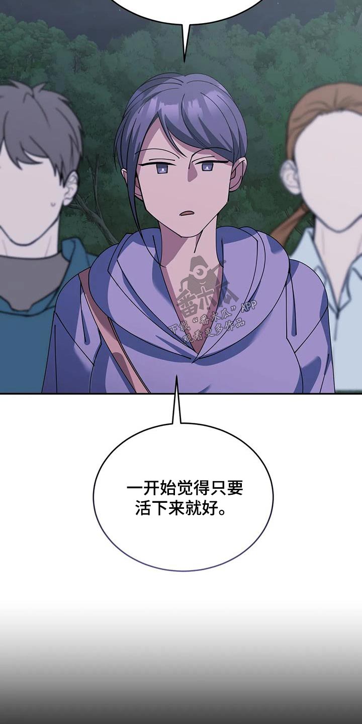 第114章：伙伴19