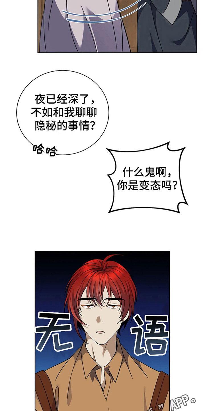 第12章：不屑17
