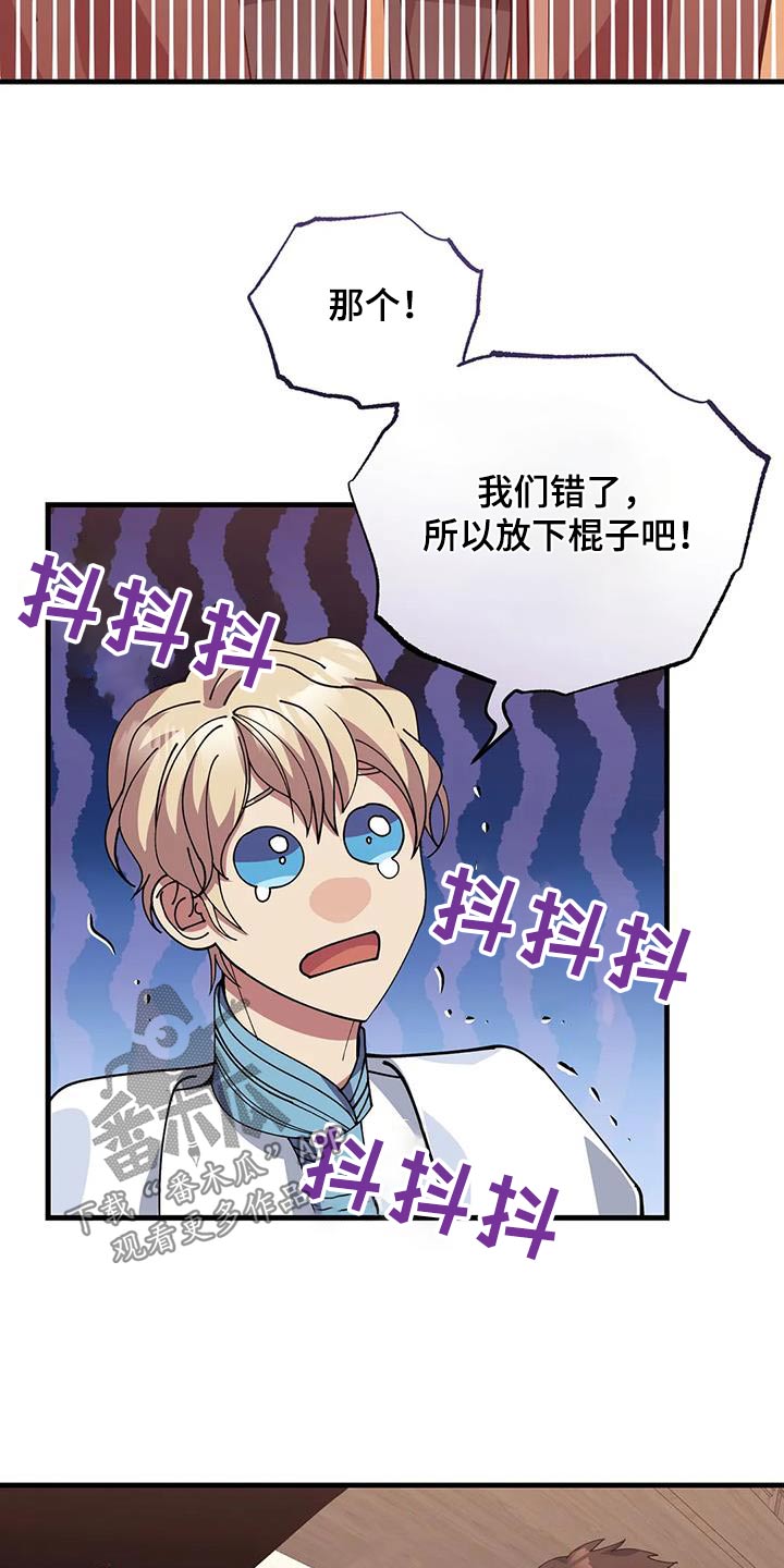 第150章：赶出去 15