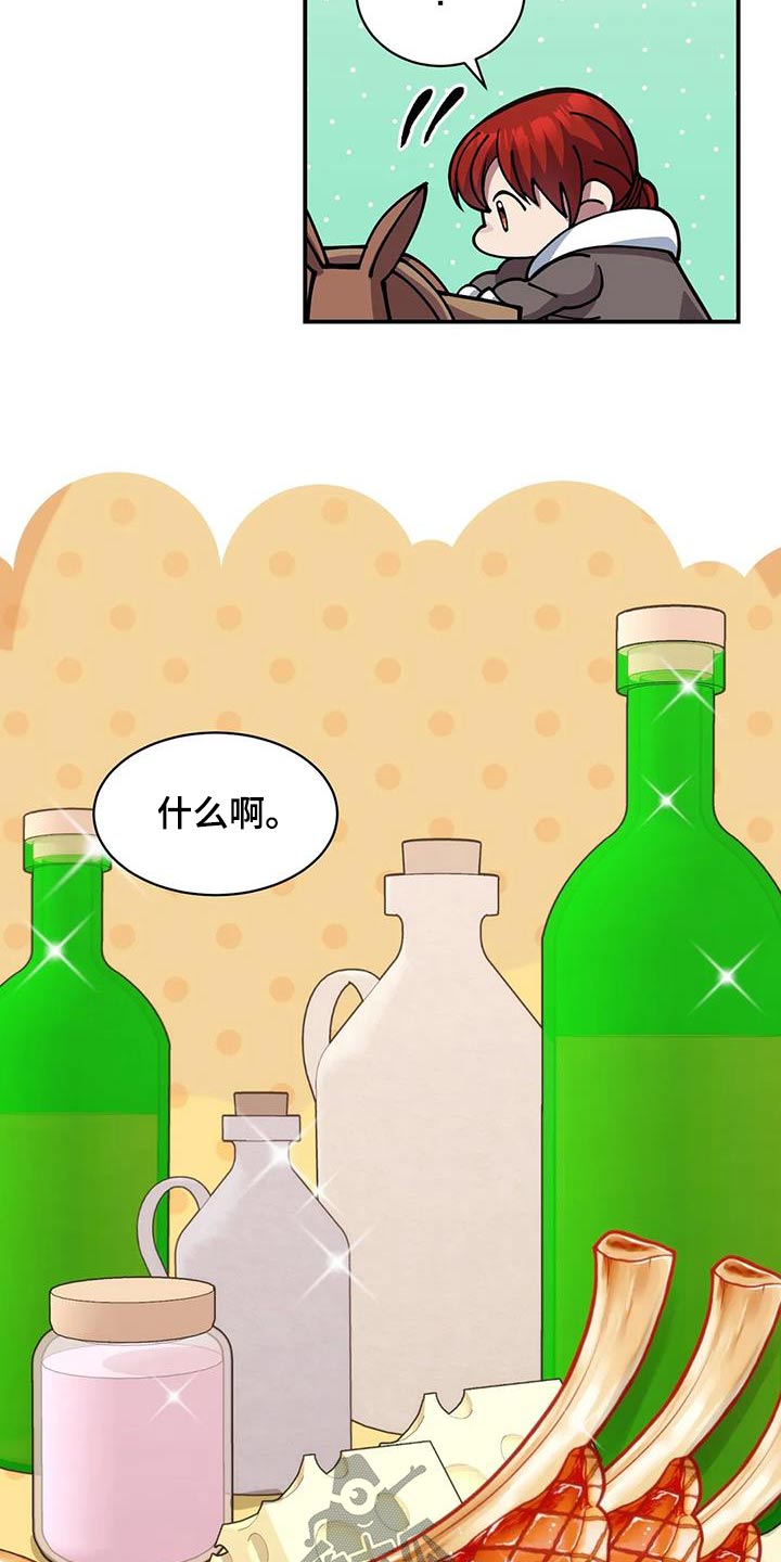 第145章：谢谢你7