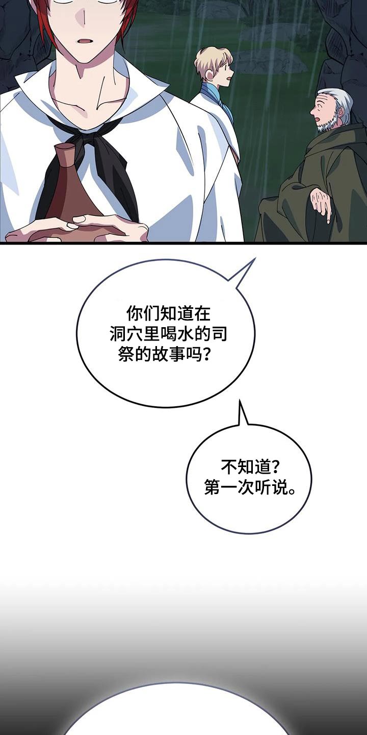 第131章：确定方向8