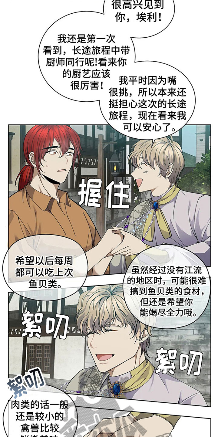 第9章：新人12