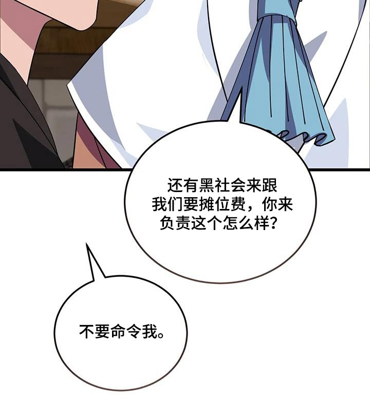 第140章：逮捕13