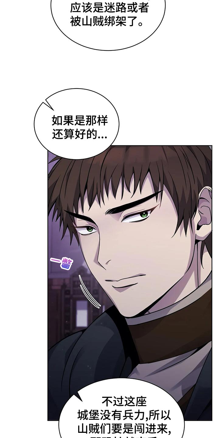 第43章：处理家畜14
