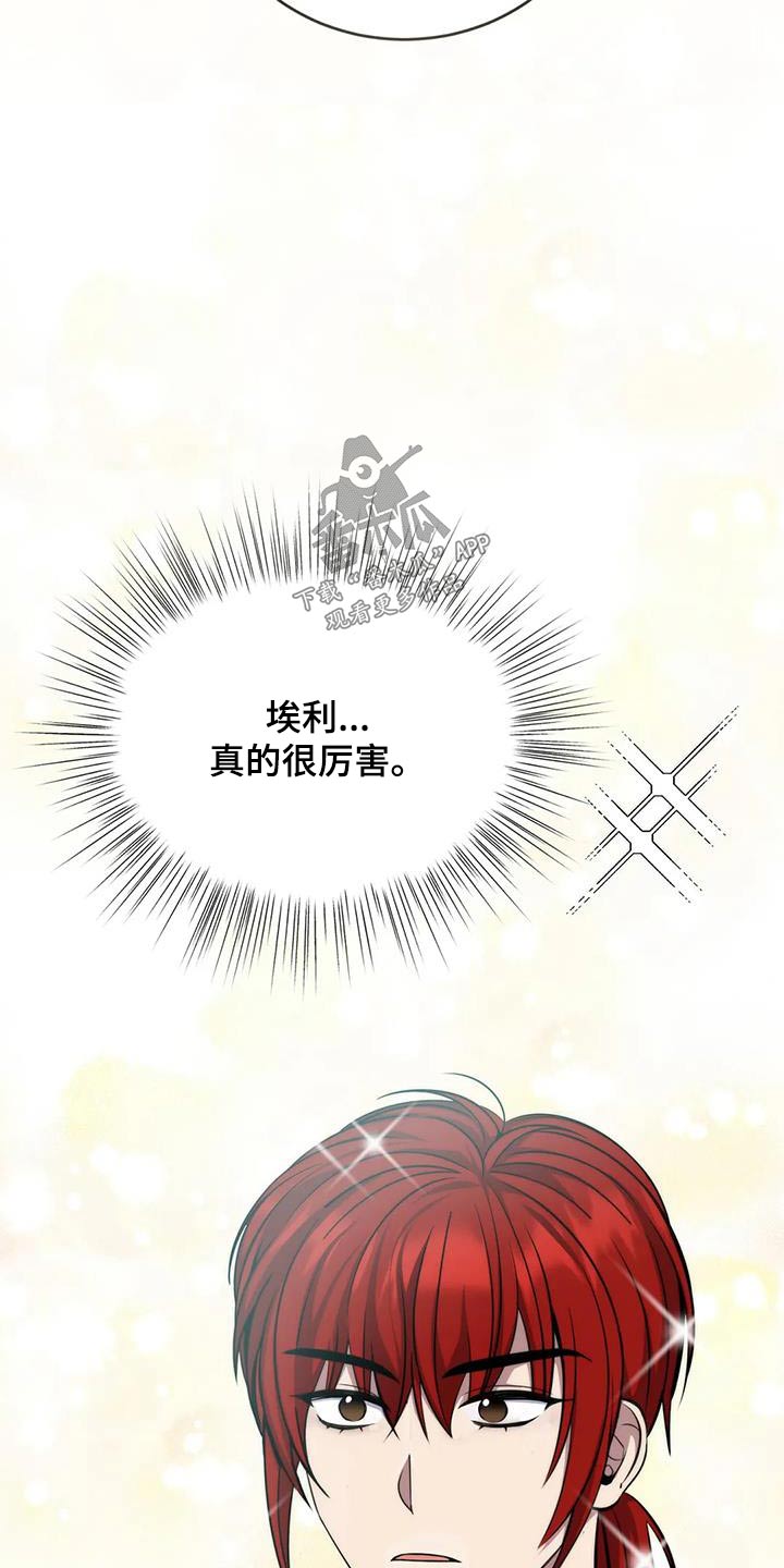 第100章：很好吃19