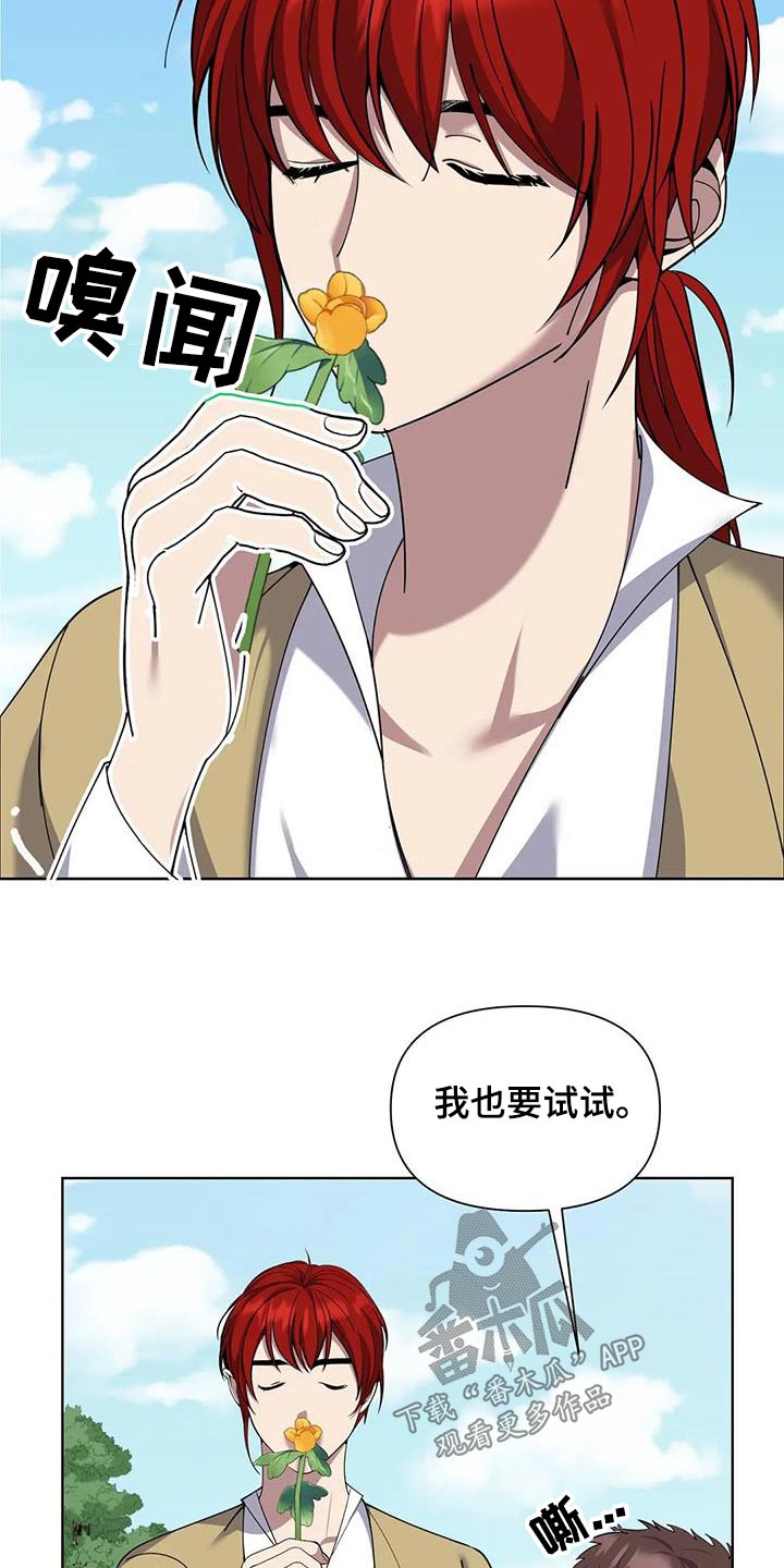 第103章：采摘24