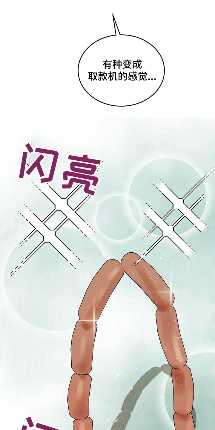 第79章：现在14