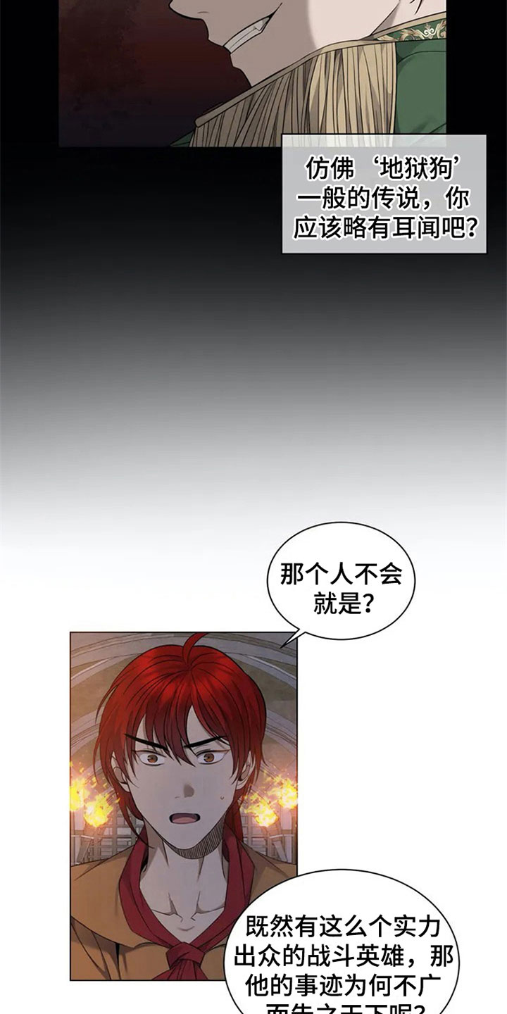 第8章：称号来源16