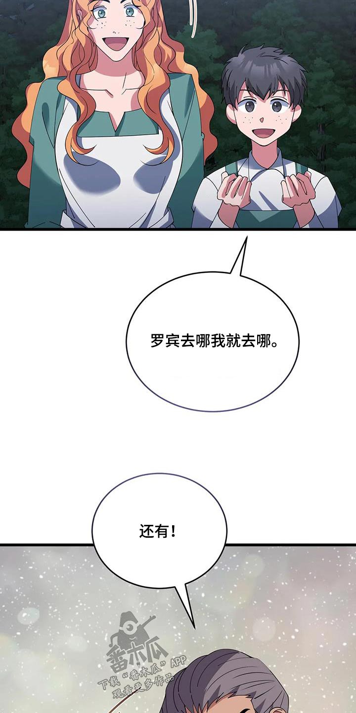 第119章：再见5