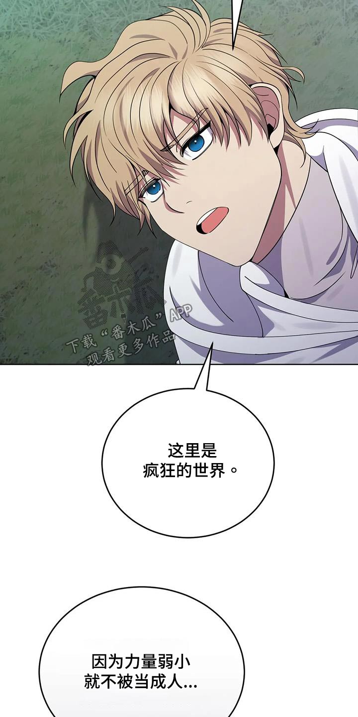 第97章：伤口19