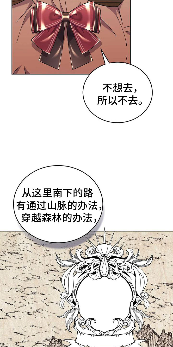 第77章： 商讨路线27