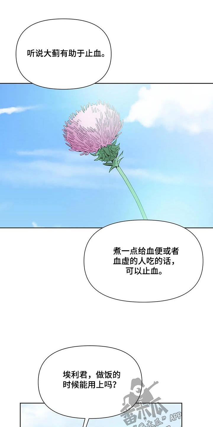 第103章：采摘7