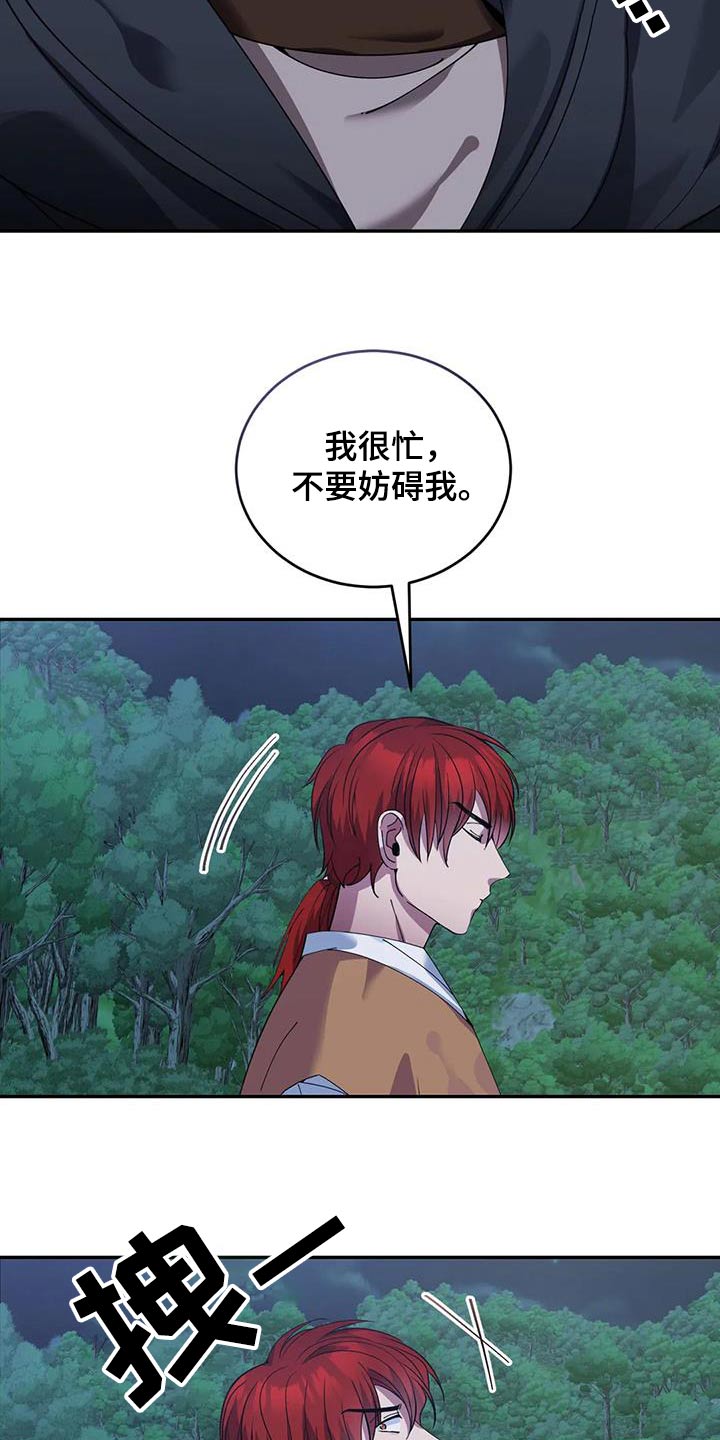 第113章：你想怎样18