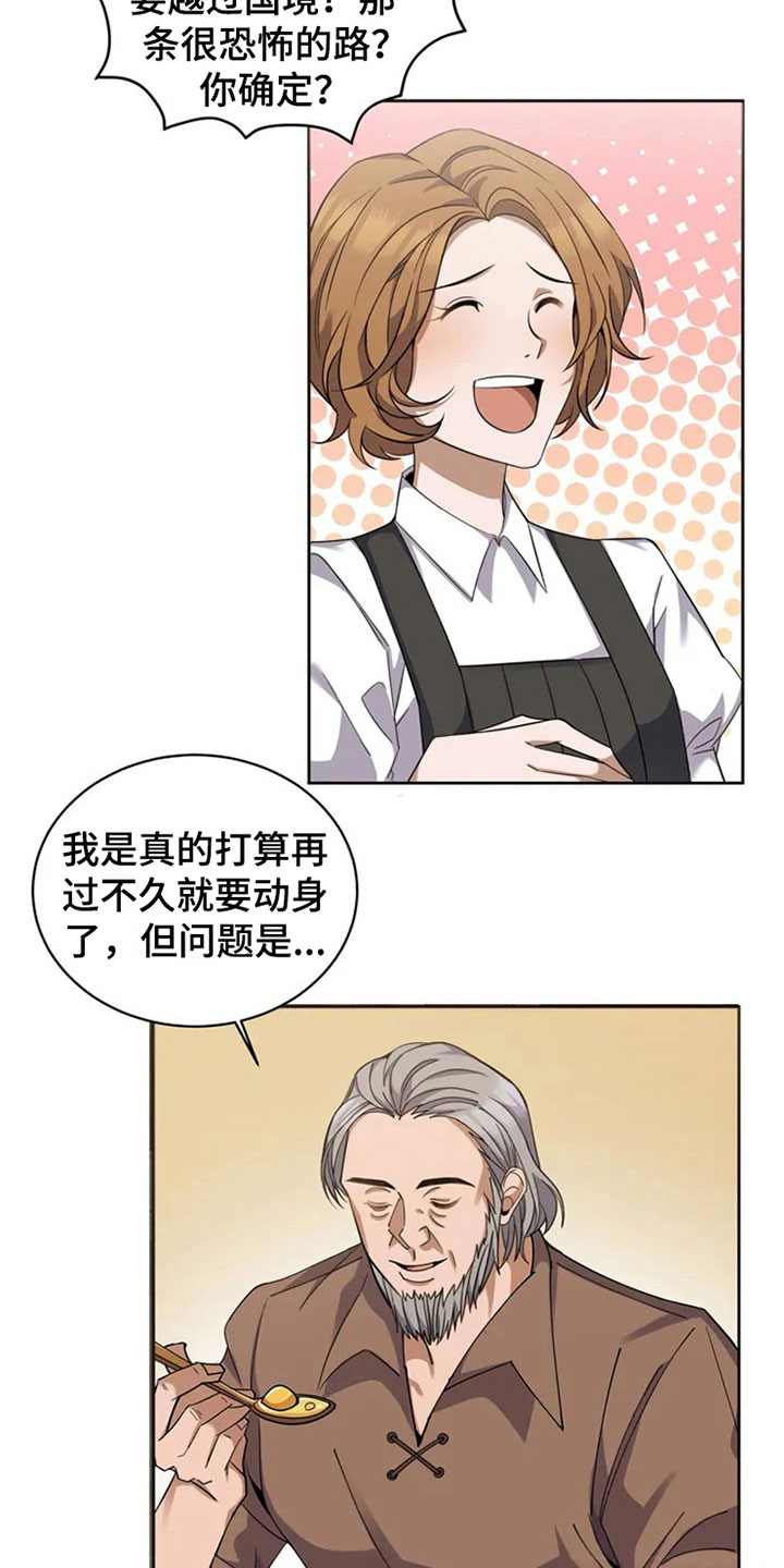 第3章：邀请11