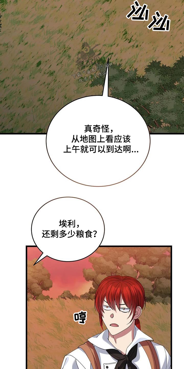 第123章：村庄5