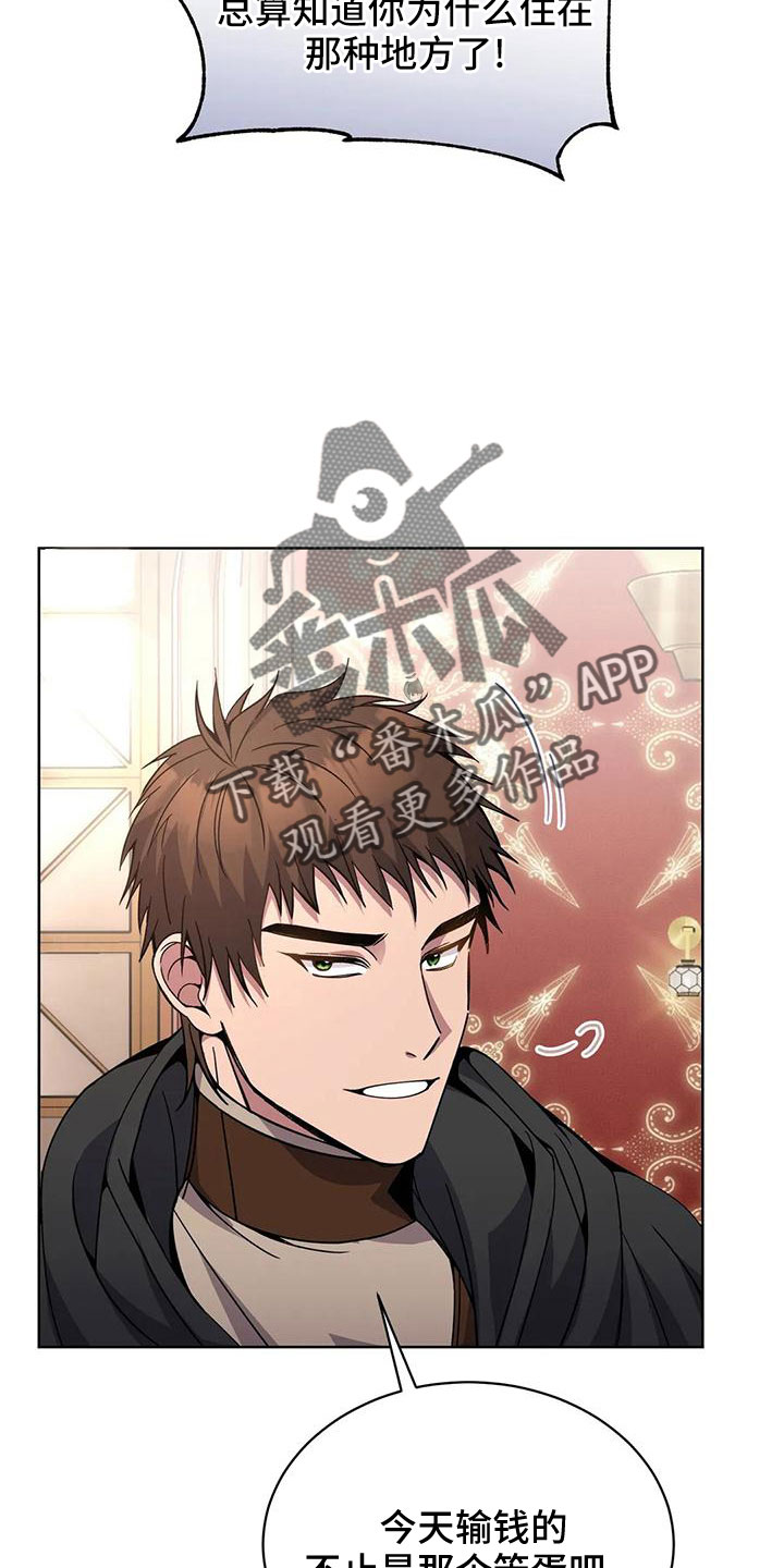 第70章：冤大头19