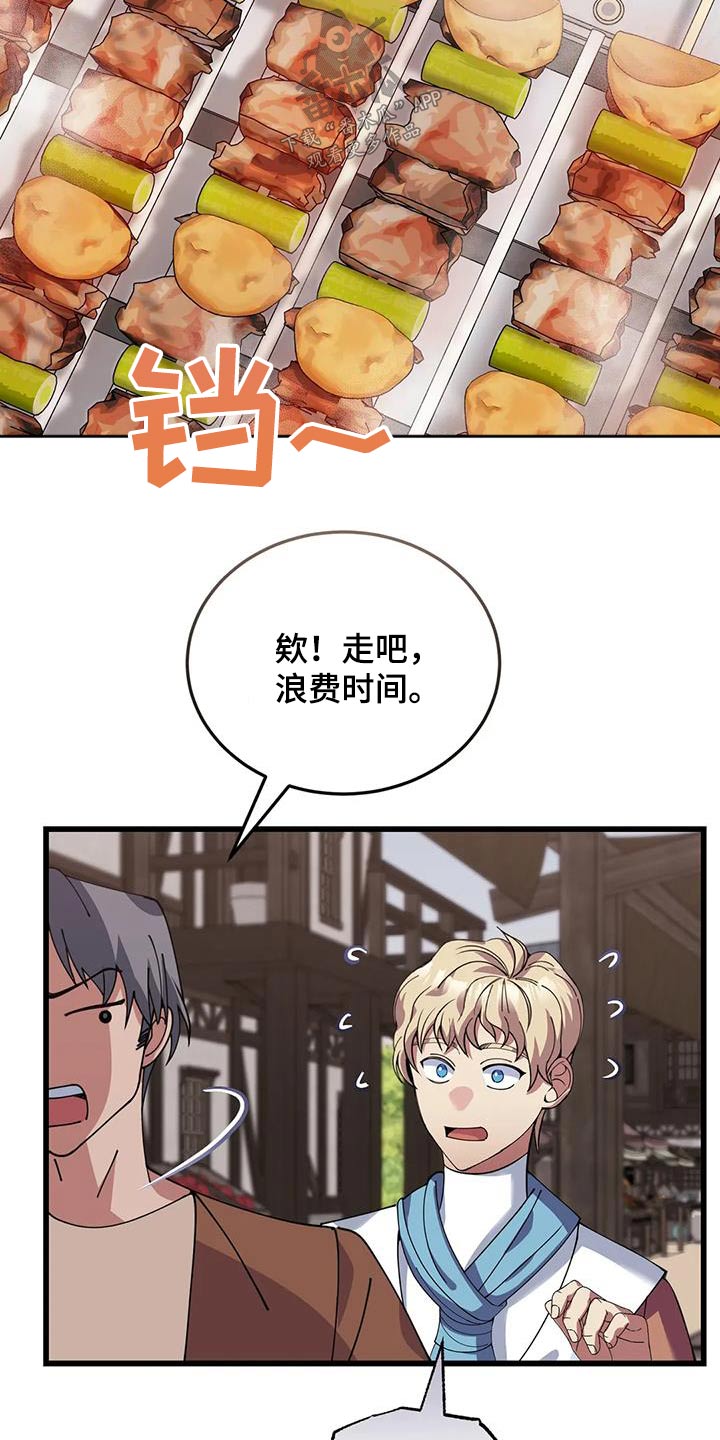 第136章：分工合作2