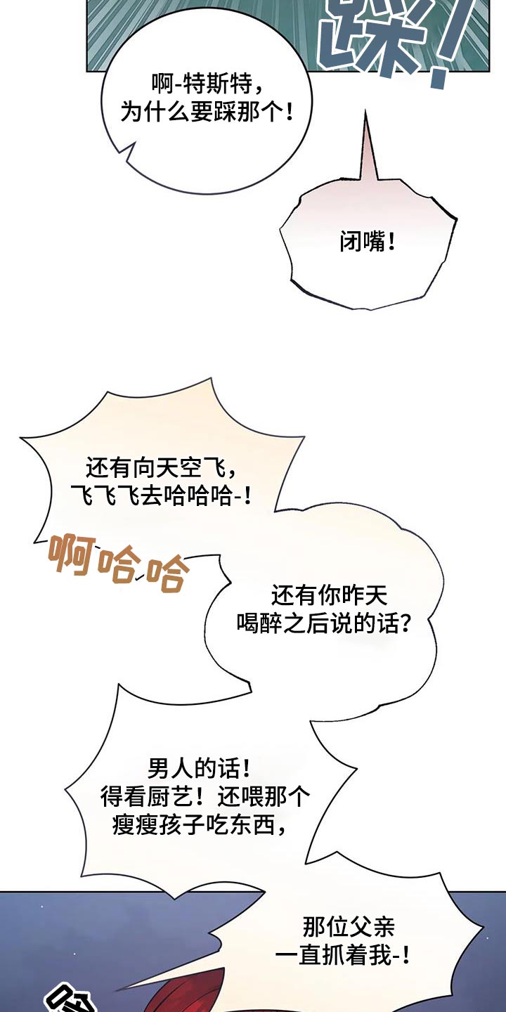 第130章：嘲笑29