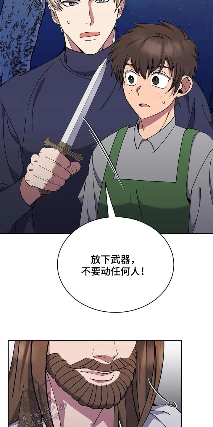 第94章：怎么办8