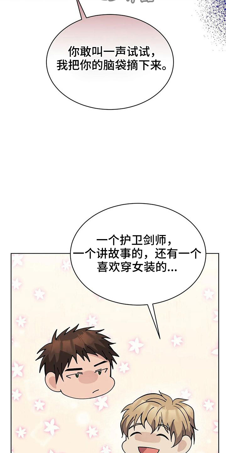 第68章：赌场7