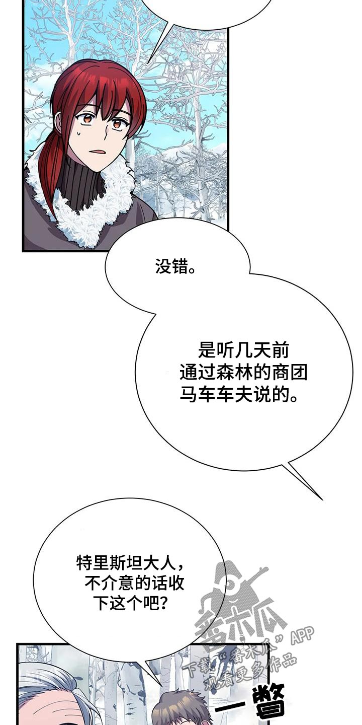 第168章：报酬3