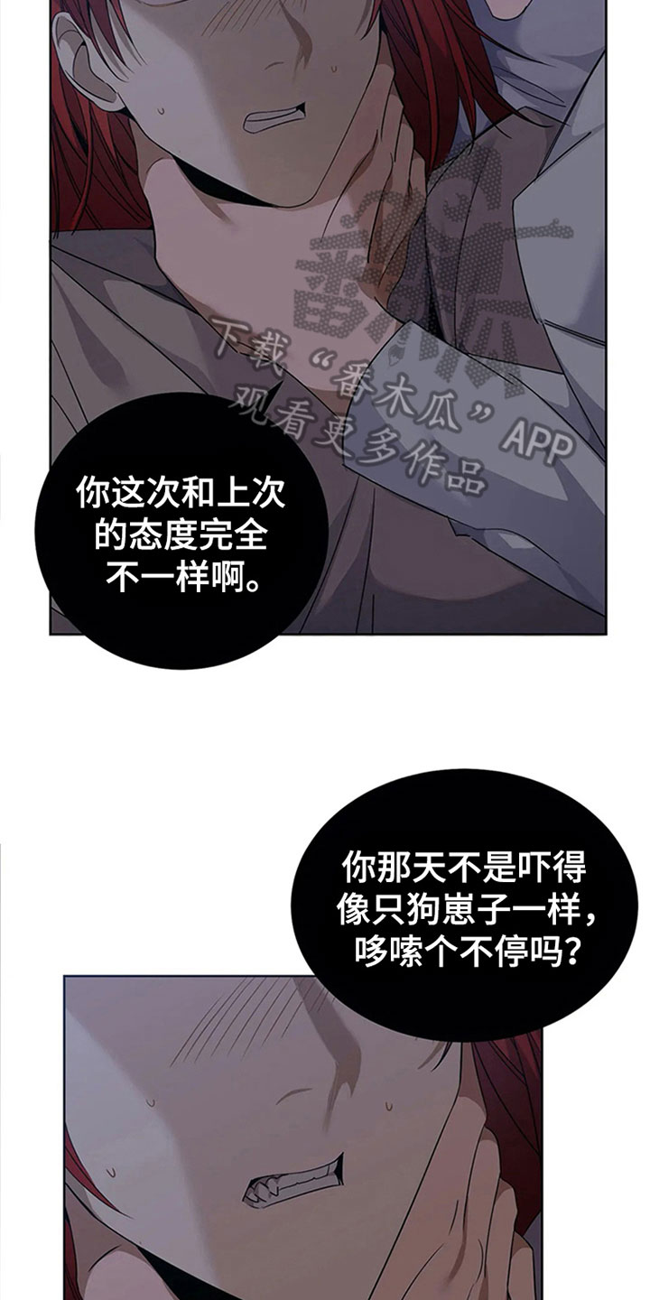 第13章：误会13