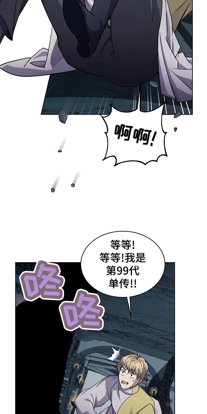 第44章：魔法卷轴11