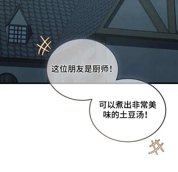第132章：露宿一晚30