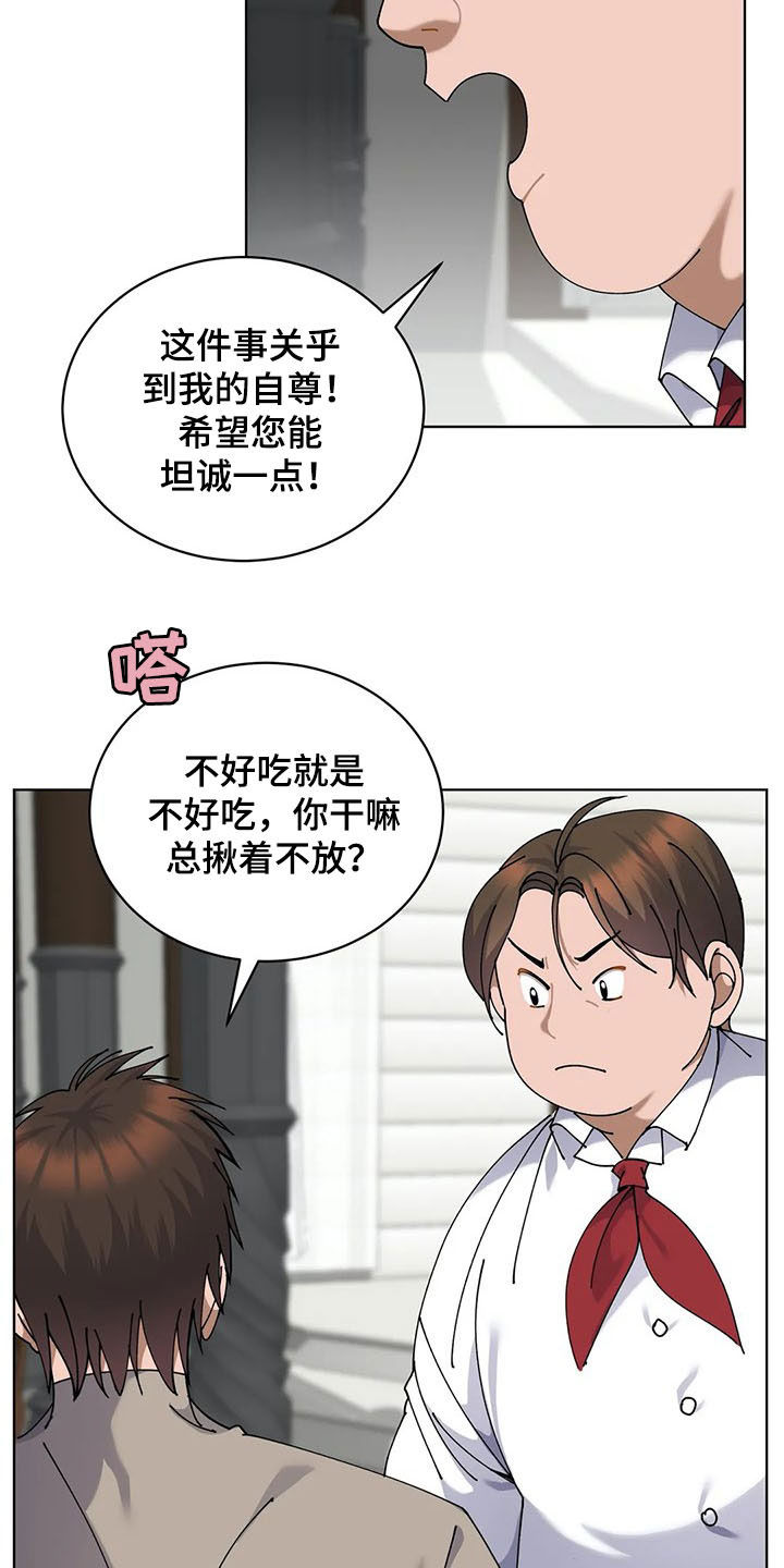 第27章：比试7