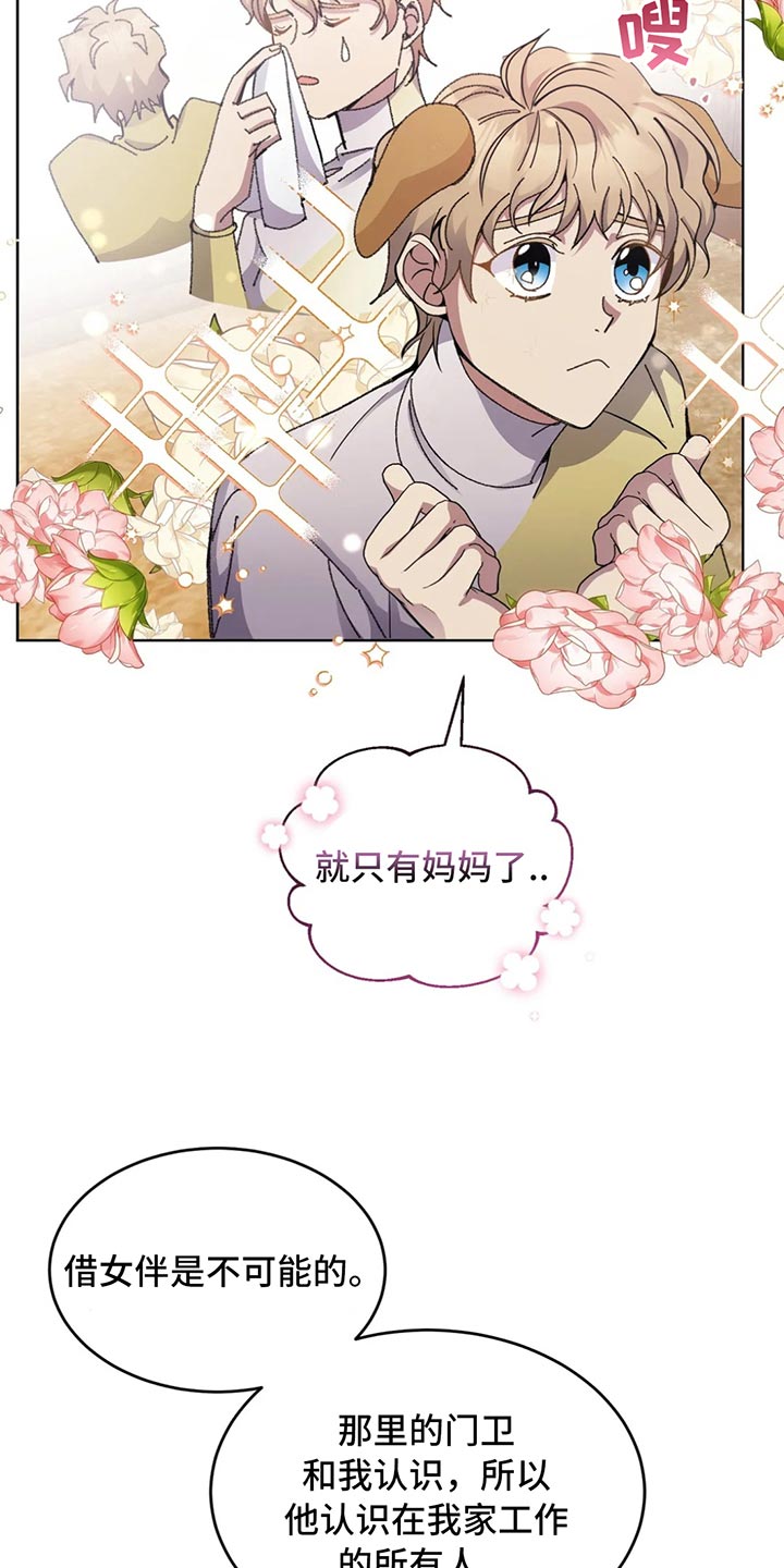 第52章：搞笑的办法11