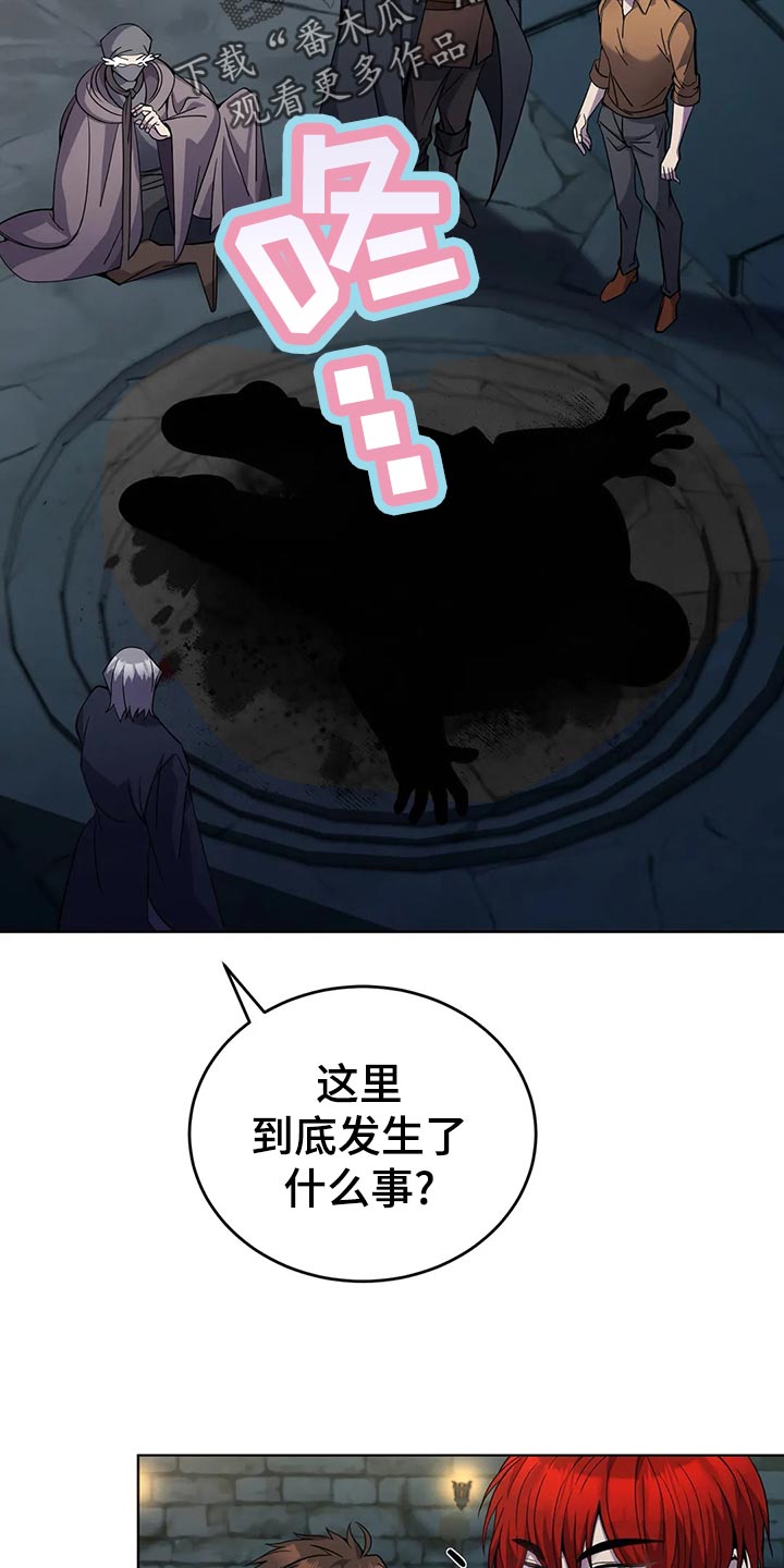 第46章：愤怒的火焰5