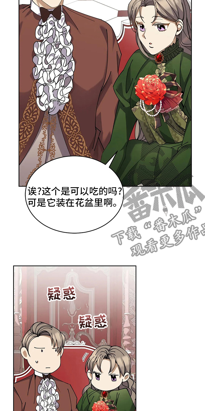 第38章：不对劲14