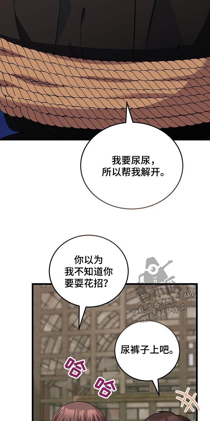 第142章：解开28