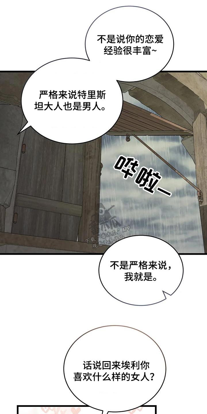 第122章：议论17