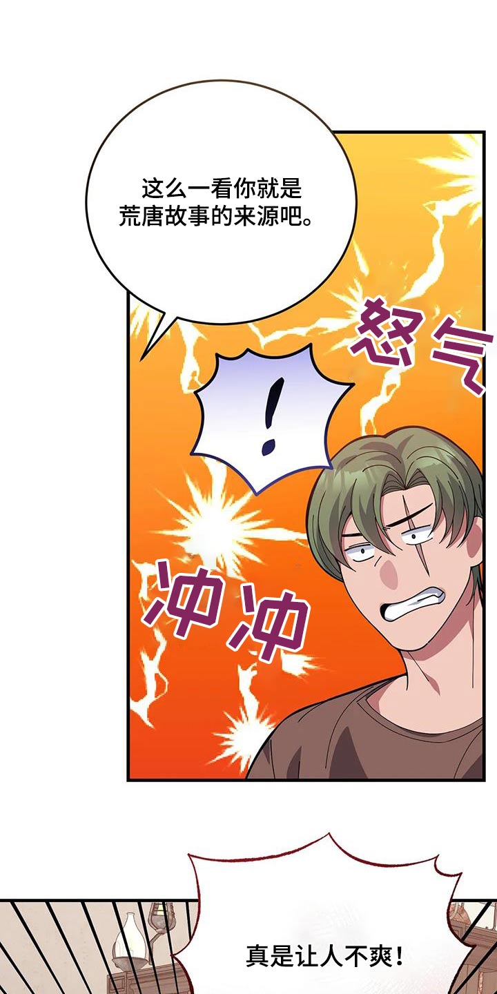 第150章：赶出去 10